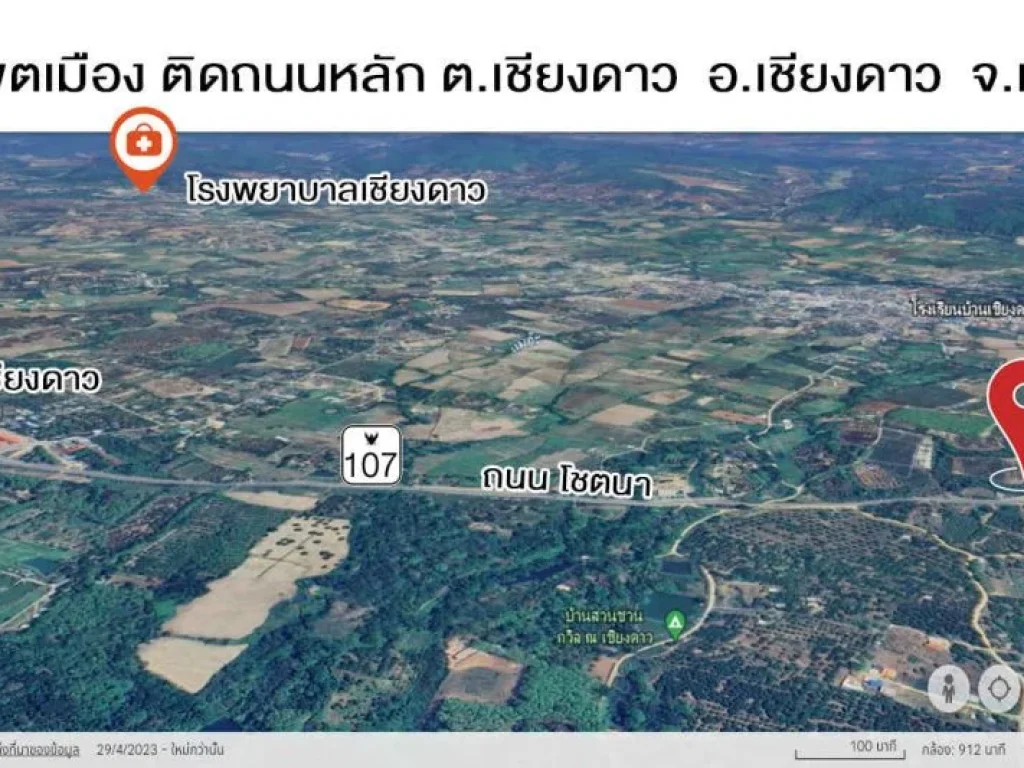 ที่ดินเจ้าของขายเอง ที่ดินเขตเมือง ติดถนนหลัก ตเชียงดาว