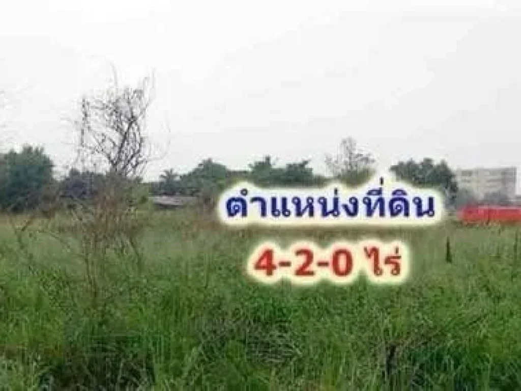 ที่ดินติดถนนสาธารณะ 3 ด้าน นิคมอุตสาหกรรมปิ่นทอง อศรีราชา