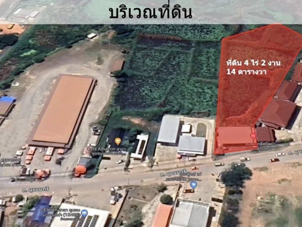 ขายที่ดิน 4 ไร่ 2 งาน 14 ตรว ไร่ละ 55 ล้านถนนมุขมนตรี