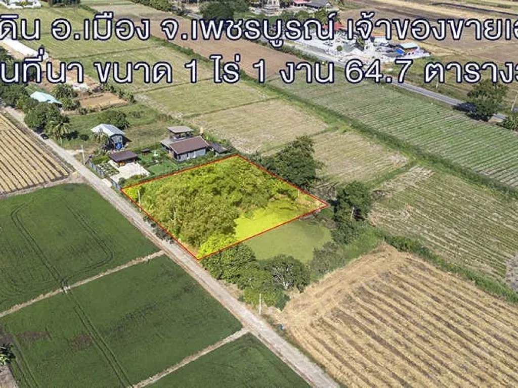 ที่ดินเจ้าของขายเอง เป็นที่เปล่า โฉนดติดกัน 2 ใบ ตั้งอยู่ที่