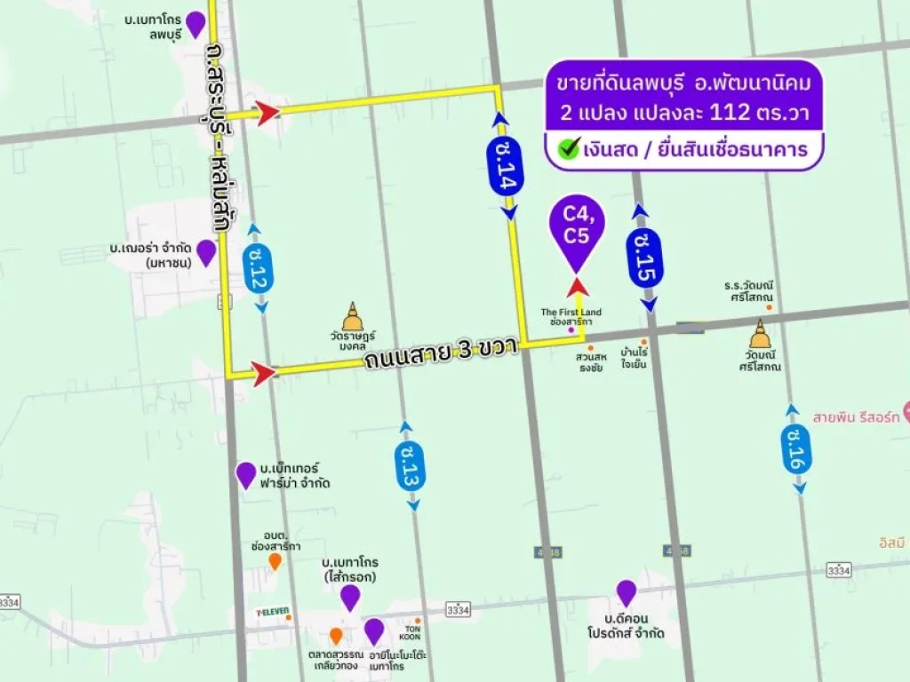 ขายที่ดินโฉนด 112 ตรว น้ำ-ไฟถึง ตช่องสาริกา อพัฒนานิคม