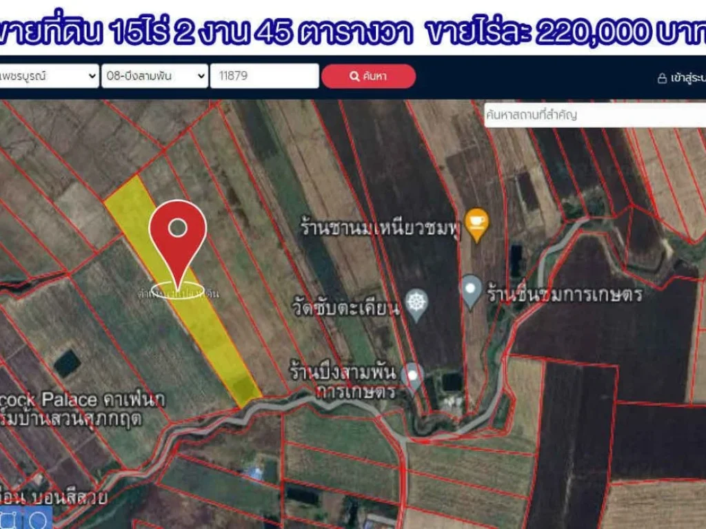 ที่ดินเจ้าของขายเอง เป็นที่นา พร้อมสระ เนื้อที่ดิน 15-2-45