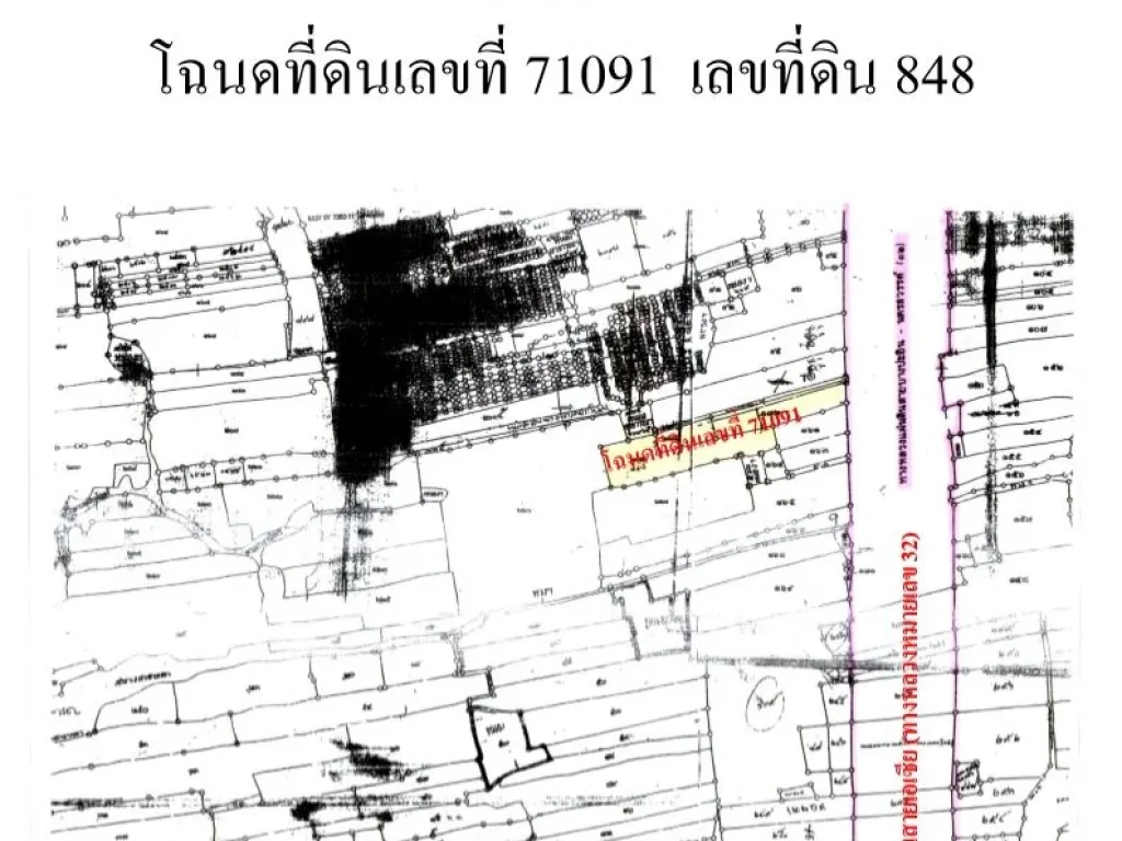 ขายที่ดินบริเวณถนนทางหลวงสายเอเชีย หมายเลข 1 บางปะอิน-อยุธยา