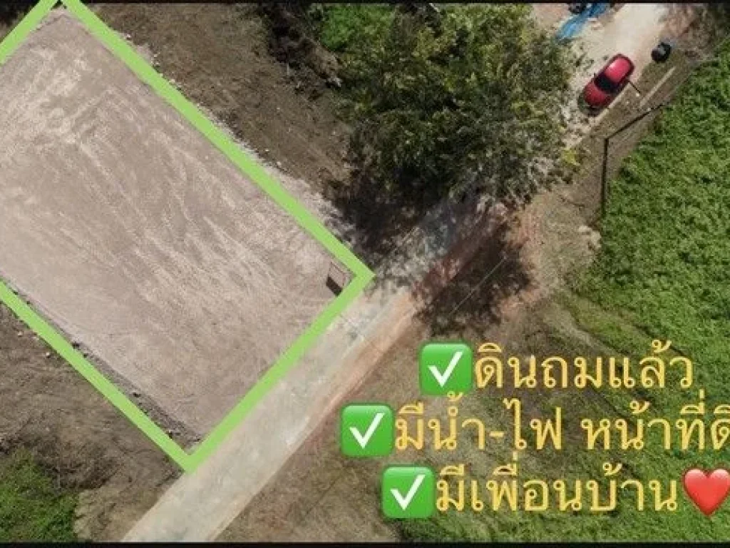 ขายที่ดินใกล้ตลาดวัดธาตุ และพระธาตุหล้าหนอง อเมือง จหนองคาย