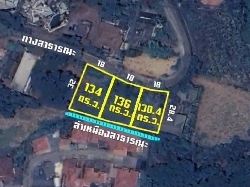 ขายที่ดินผังเหลือง 1-0-04 ไร่ ใกล้โรงเรียนวารีเชียงใหม่