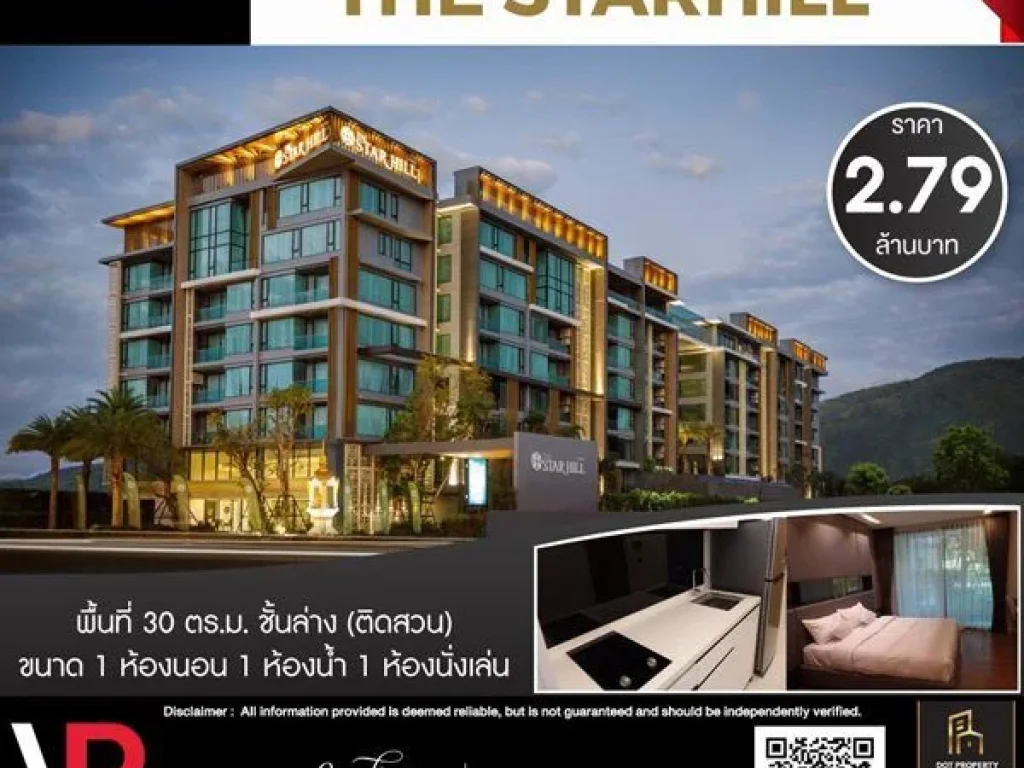 ขายคอนโดสุดเอ็กซ์คลูซีฟ The Starhill Condo ทำเลคันคลองสุเทพ