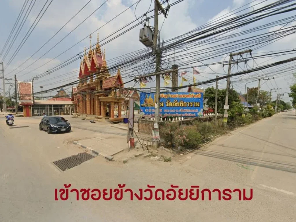 ขายที่ดิน ถรังสิต-นครนายก คลอง 9 ซอยข้างวัดอัยยิการาม