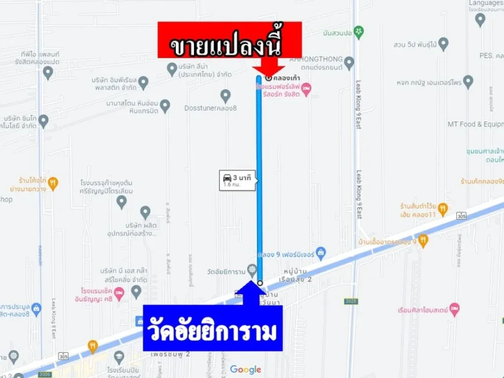 ขายที่ดิน ถรังสิต-นครนายก คลอง 9 ซอยข้างวัดอัยยิการาม