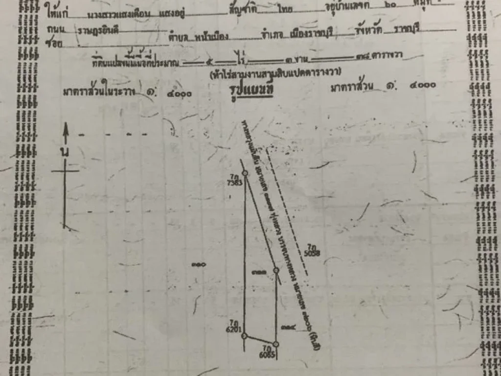 ขายถูกที่ดิน 2แปลงติดกัน ตำบล ทุ่งหลวง อำเภอปากท่อ จราชบุรี