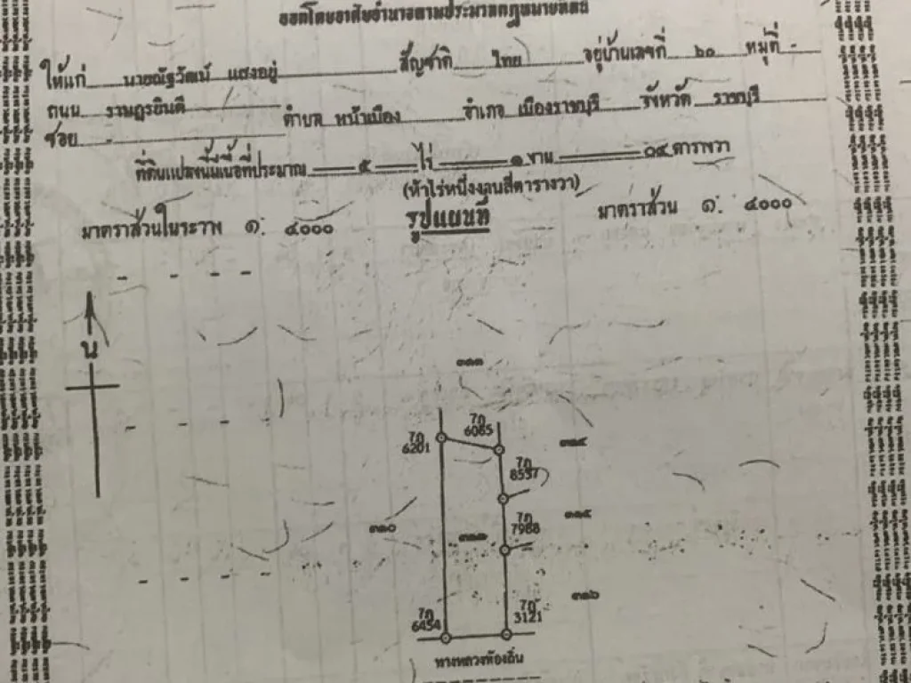 ขายถูกที่ดิน 2แปลงติดกัน ตำบล ทุ่งหลวง อำเภอปากท่อ จราชบุรี