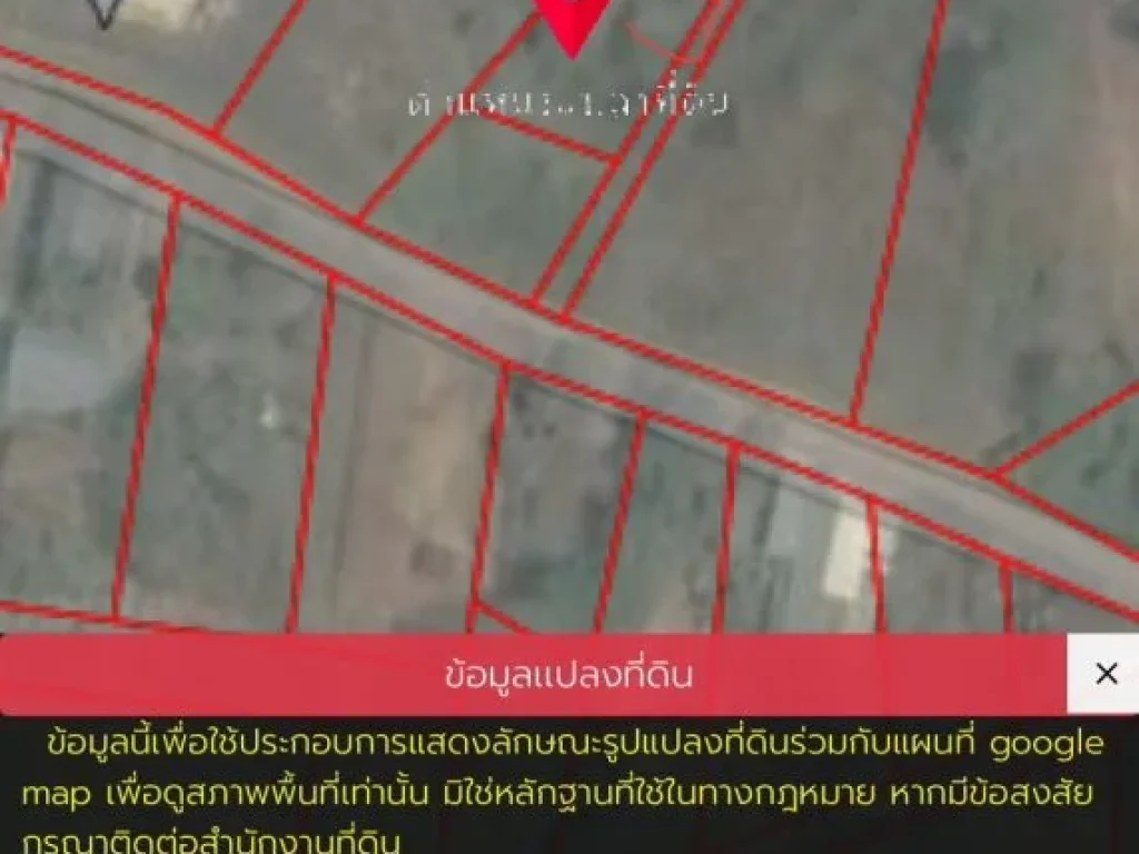 ที่ดินถมแล้ว พื้นที่ 90 ตรว พิกัด บ้านลำภู อเมืองหนองบัว