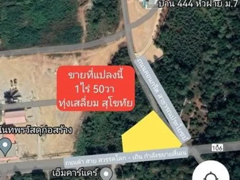 ขายที่ดินทำเลดี ติดถนน 2ด้าน ด้านหน้าติดถนนลาดยางสาย106