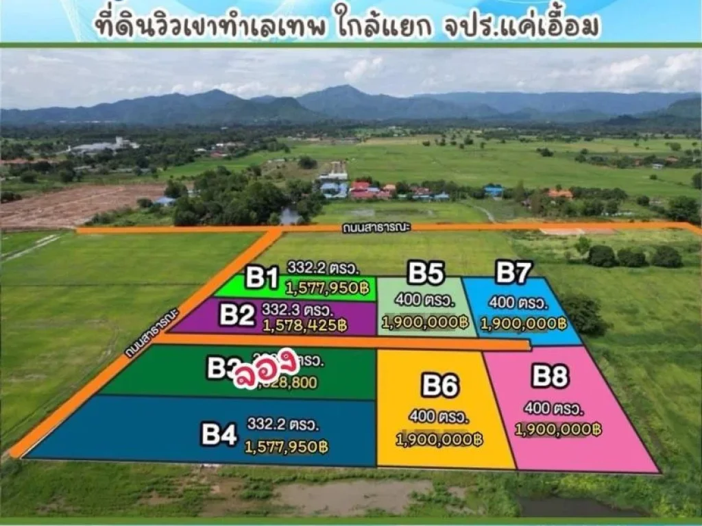 ขายที่ดิน ทำเลดี 1 ไร่ วิวเขา 180 องศา วิวเขา จปร นครนายก