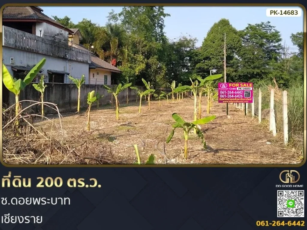 ที่ดินขนาด 200 ตรว ซดอยพระบาท เชียงราย