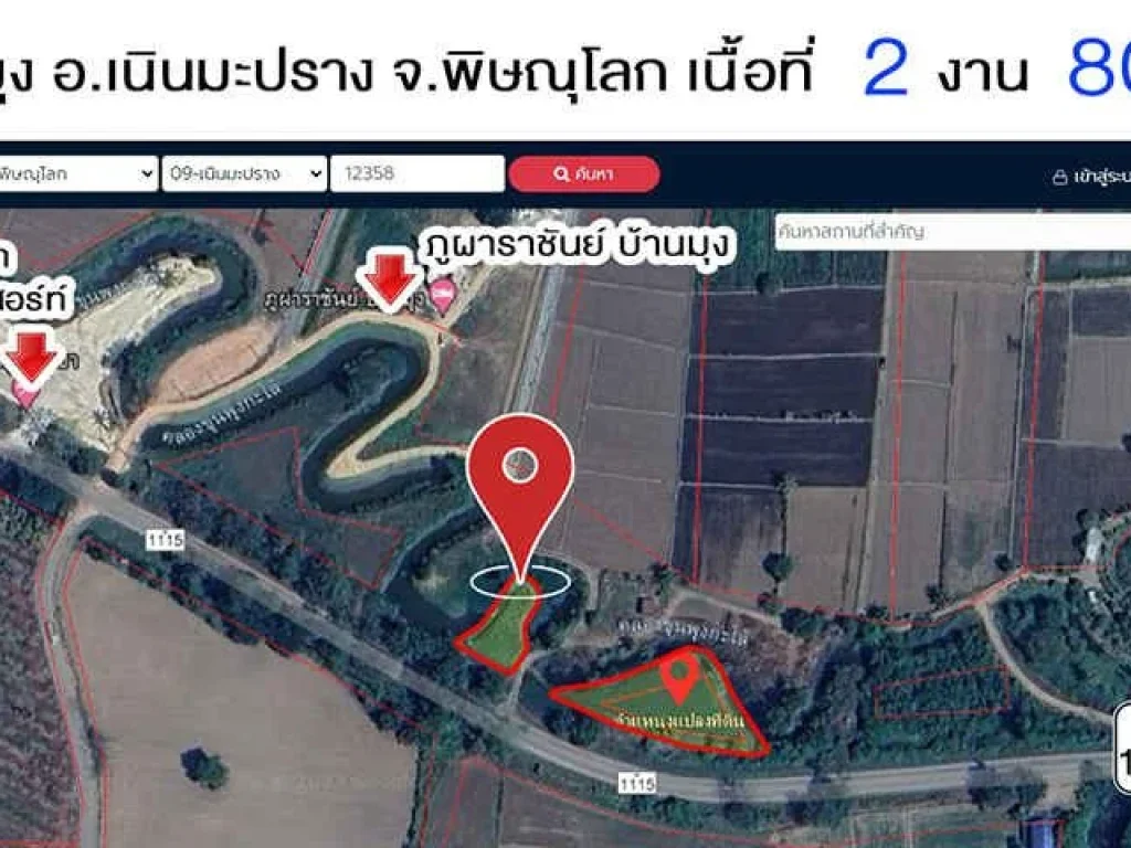 ที่ดินเจ้าของขายเอง บ้านมุง เนินมะปราง พิษณุโลก จำนวน 2 งาน