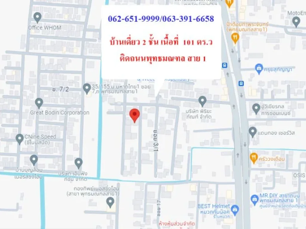 ขายเช่า บ้านเดี่ยว 2 ชั้น เนื้อที่ 101 ตรว ติดถนนพุทธมณฑล