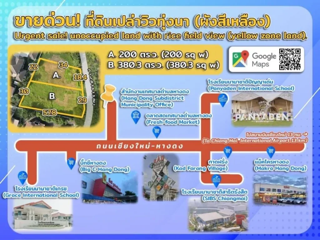 ขายด่วน ที่ดินเปล่าวิวทุ่งนา ผังสีเหลือง เกือบ 1 ไร่