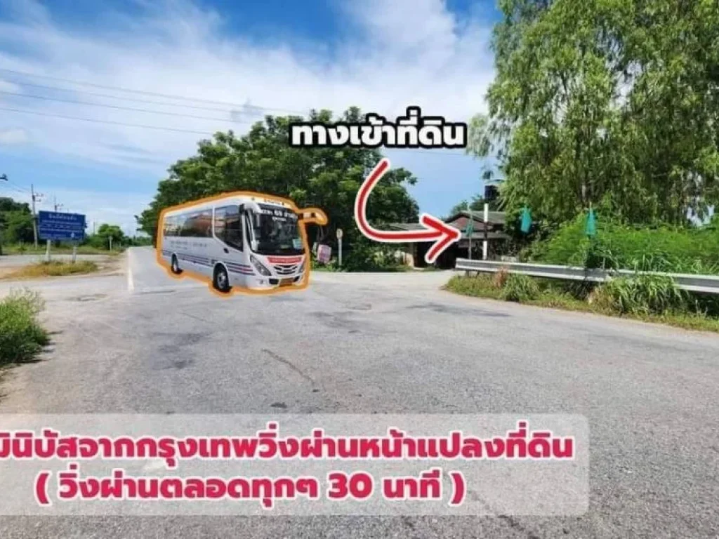 ขายที่ดินเงินผ่อน ฟรีดอกเบี้ย 1 ไร่ หนองหญ้าไซ สุพรรณบุรี