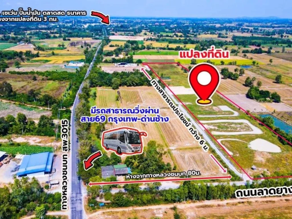 ขายที่ดินเงินผ่อน ฟรีดอกเบี้ย 1 ไร่ หนองหญ้าไซ สุพรรณบุรี