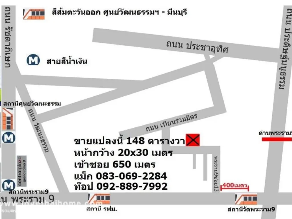 ขายที่ดิน พระราม 9 ซอย13 ลัดไปออกเทียนร่วมมิตรได้ ติดรถไฟฟ้า