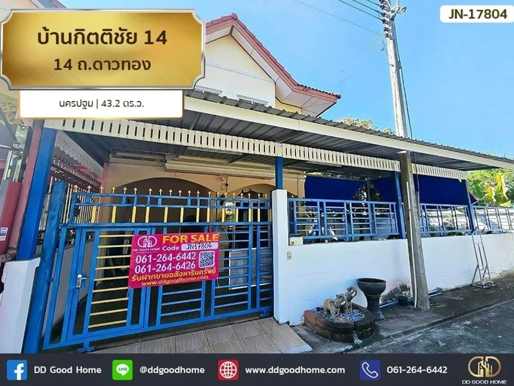 บ้านกิตติชัย 14 ถดาวทอง นครปฐม ทาวน์เฮ้าส์ 2 ชั้น