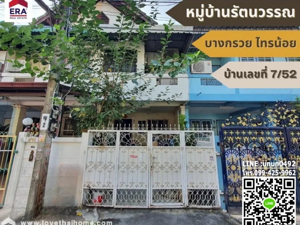 ขายทาวน์เฮ้าส์ บ้านรัตนวรรณ ถบางกรวย-ไทรน้อย 151 นนทบุรี