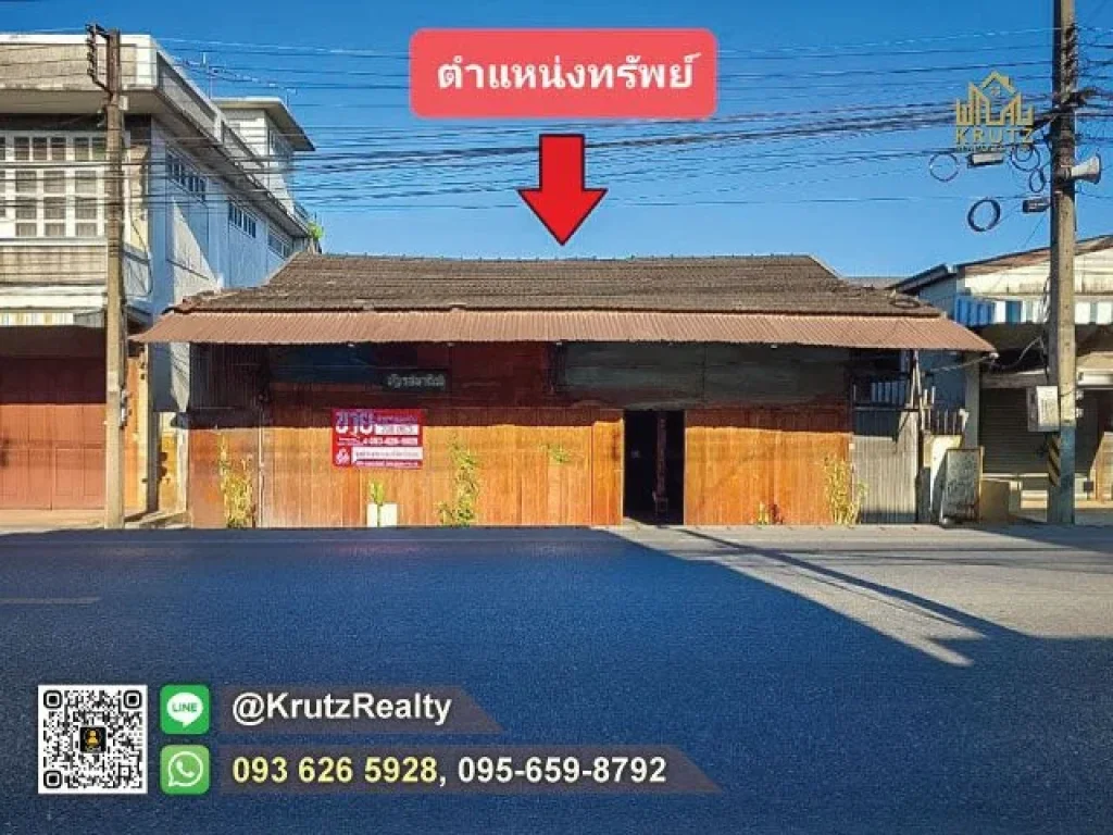 ขายบ้านพร้อมที่ดิน เนื้อที่ 2882 ติดถนนลำพูน-ป่าซาง