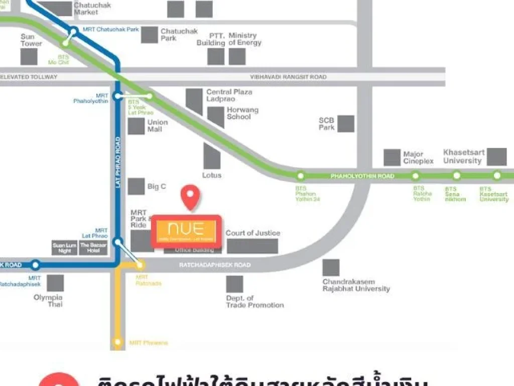 ขายดาวน์ คอนโด นิว โนเบิล รัชดา-ลาดพร้าว ใกล้ MRT ลาดพร้าว