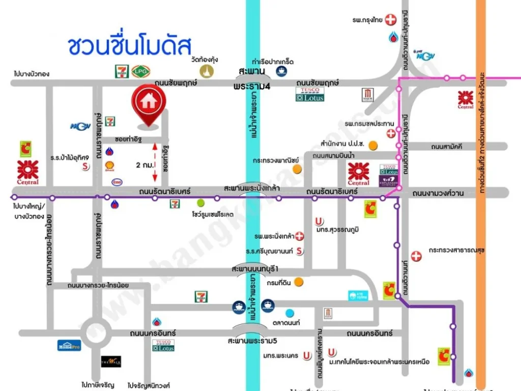 ขายบ้านเดี่ยว 2 ชั้น โครงการ ชวนชื่น โมดัส รัตนาธิเบศร์