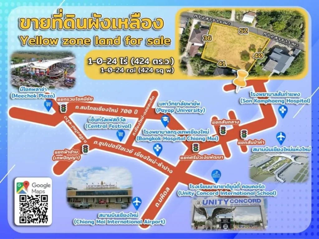 ขายที่ดิน 1-0-24 ไร่ อำเภอสันกำแพง จังหวัดเชียงใหม่