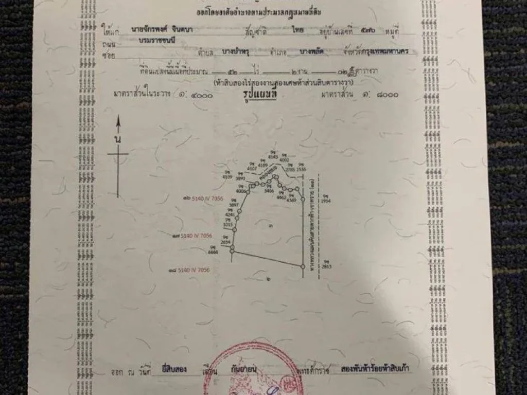 ขายที่ดิน 52 ไร่ ติดถนนอินทร์บุรี-เชียงใหม่ทางหลวงหมายเลข