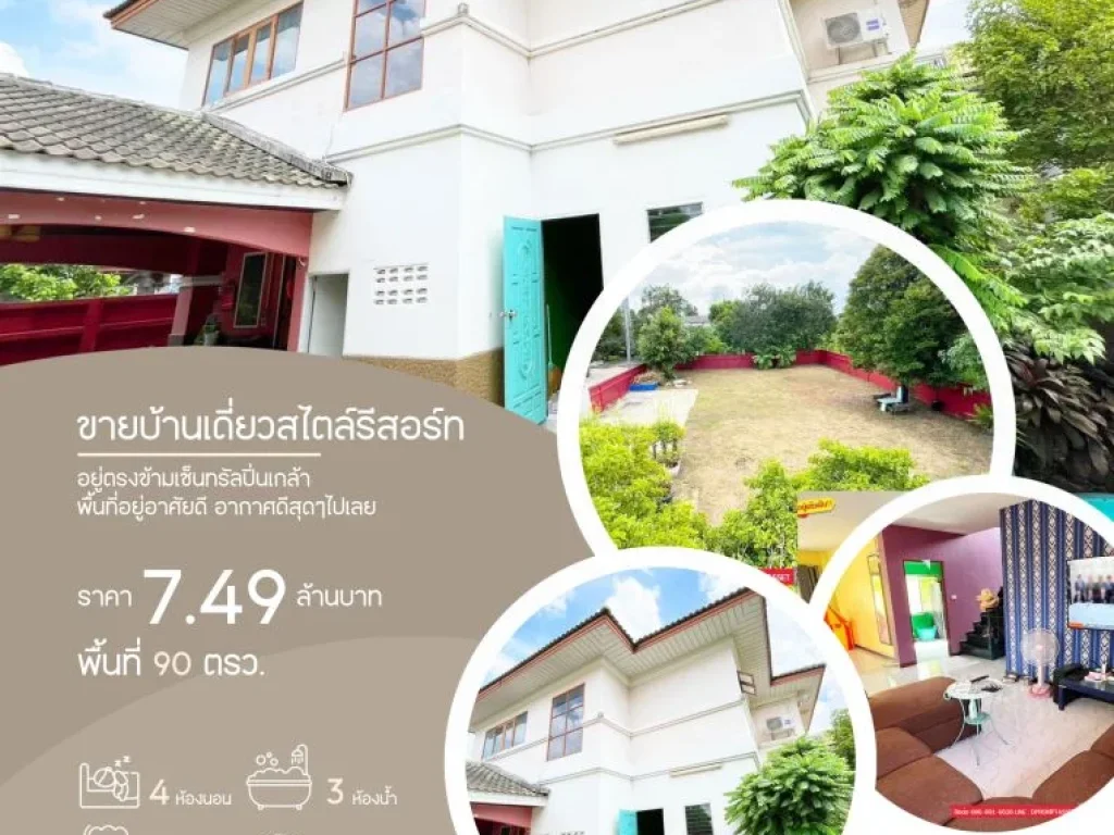 ขายบ้านสวย 2 ชั้น บ้านสไตล์รีสอร์ท ใกล้เซ็นทรัลปิ่นเกล้า