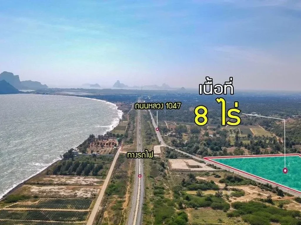 ที่ดินประจวบคีรีขันธ์ ที่ดินตำบลอ่าวน้อย 8 ไร่ ติดถนนหลวง