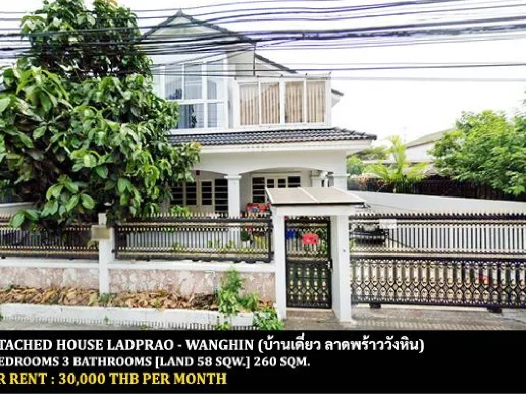 ให้เช่า บ้านเดี่ยว ลาดพร้าววังหิน 3 ห้องนอน 3 ห้องน้ำ 58