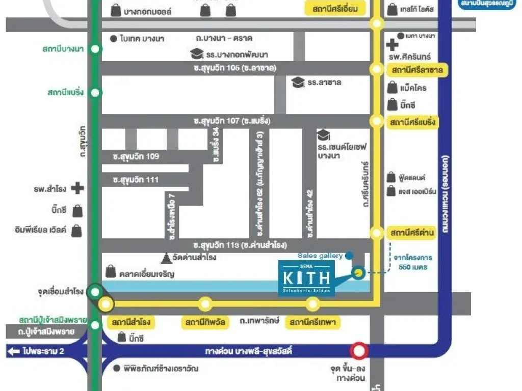 ขายดาวน์ คอนโด เสนาคิทท์ ศรีนครินทร์ ศรีด่าน ซอยวัดด่านสำโรง