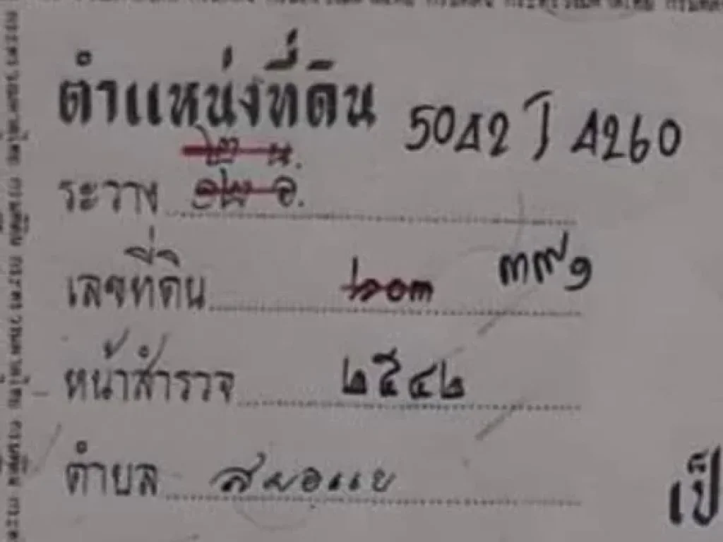 ขายที่ดิน เนื้อที่ 153 ตรว เมืองพิษณุโลก จพิษณุโลก