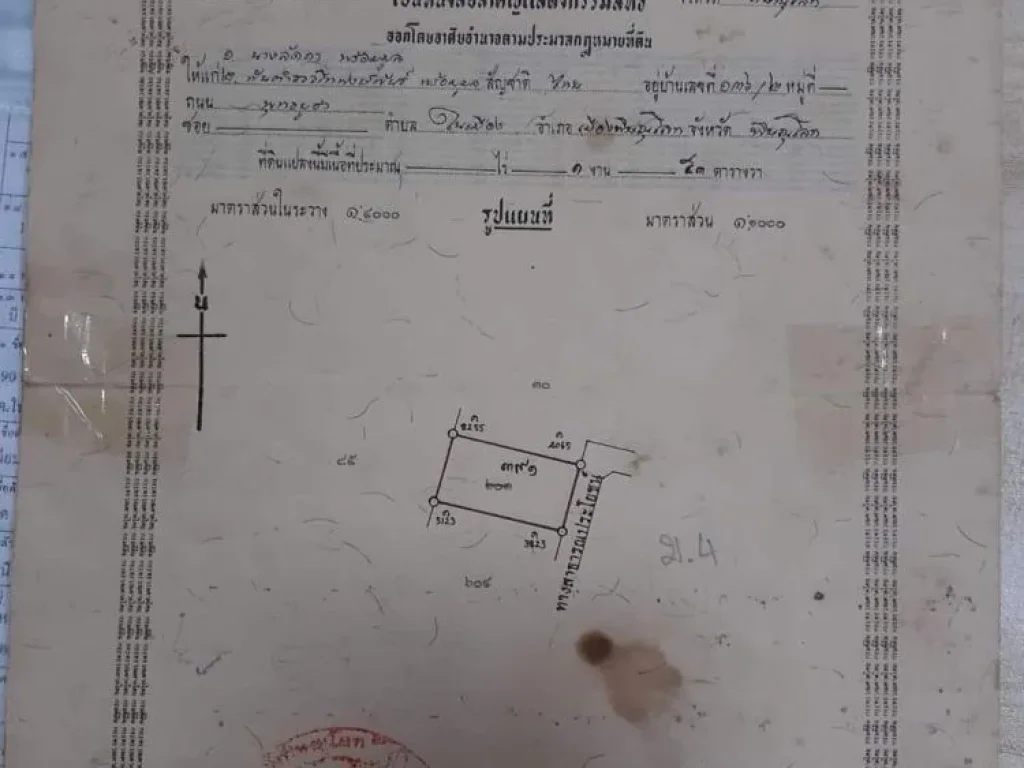 ขายที่ดิน เนื้อที่ 153 ตรว เมืองพิษณุโลก จพิษณุโลก