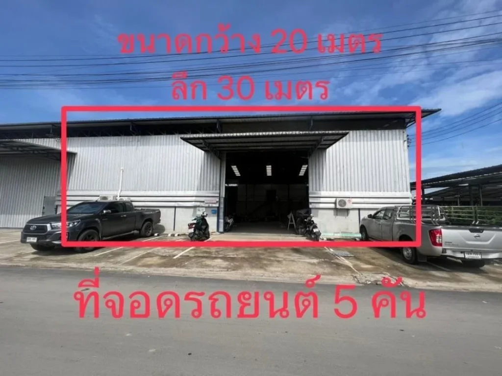 ให้เช่าโกดังสินค้าขนาด 600 ตรม ถนนเฉลิมพระเกียรติร9 ซอย60