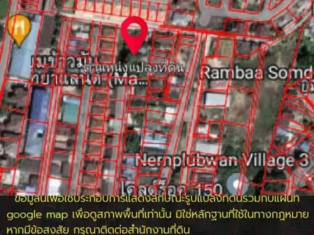 ขาย ที่ดิน 1ไร่ ติดถนนเข้าออกทั้งด้านหน้าและด้านหลัซอยเนินพล