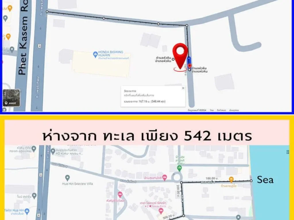 LANDFORSALE ขอเสนอขายที่ดิน อหัวหิน ทำเลดี เจ้าของขายเอง