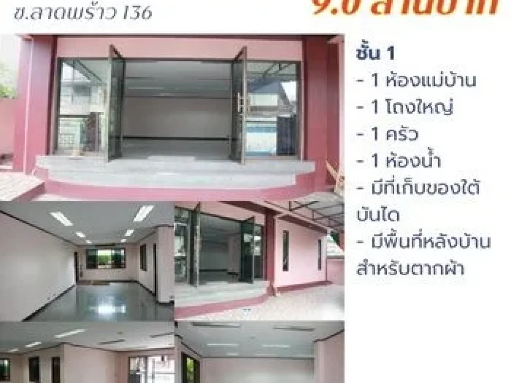 บ้านโฮมออฟฟิต 3 ชั้น มีดาดฟ้า 9 ห้องนอน 7 ห้องน้ำ พร้อมที่ดิน