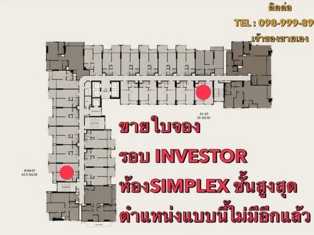 คอนโดหลุดจอง ขายดาวน์ Rhythm Charoennakorn Iconic ชั้นสูง