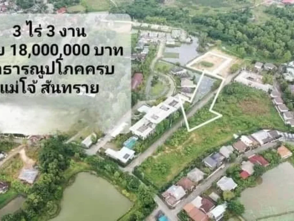 ขายที่ดินสวย 18 ล้าน เนื้อที่ 3 ไร่ 3 งาน โซนสันทราย แม่โจ้