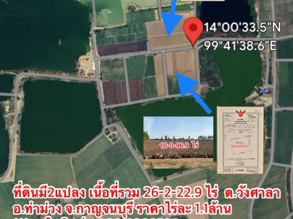 ที่ดินสวย ทำเลดี เนื้อที่รวม2แปลงประมาณ26ไร่ ใกล้มอเตอร์เวย์