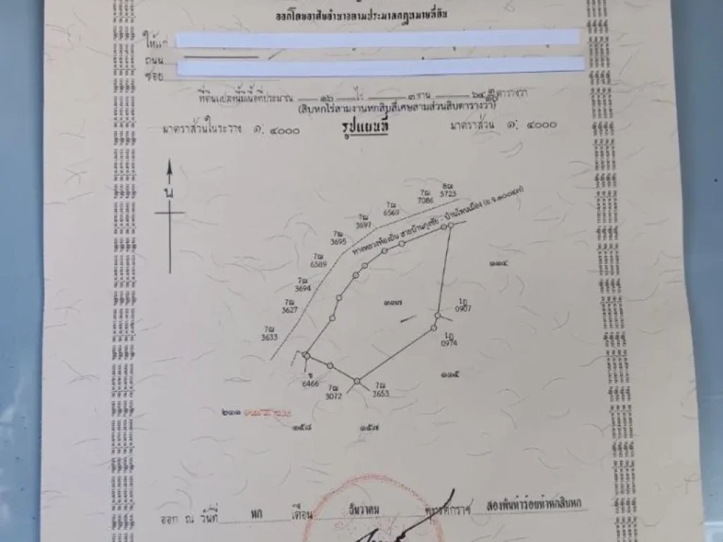 ขายที่ดิน เจ้าของขายเอง ติดถนน ตดงบัง อลืออำนาจ