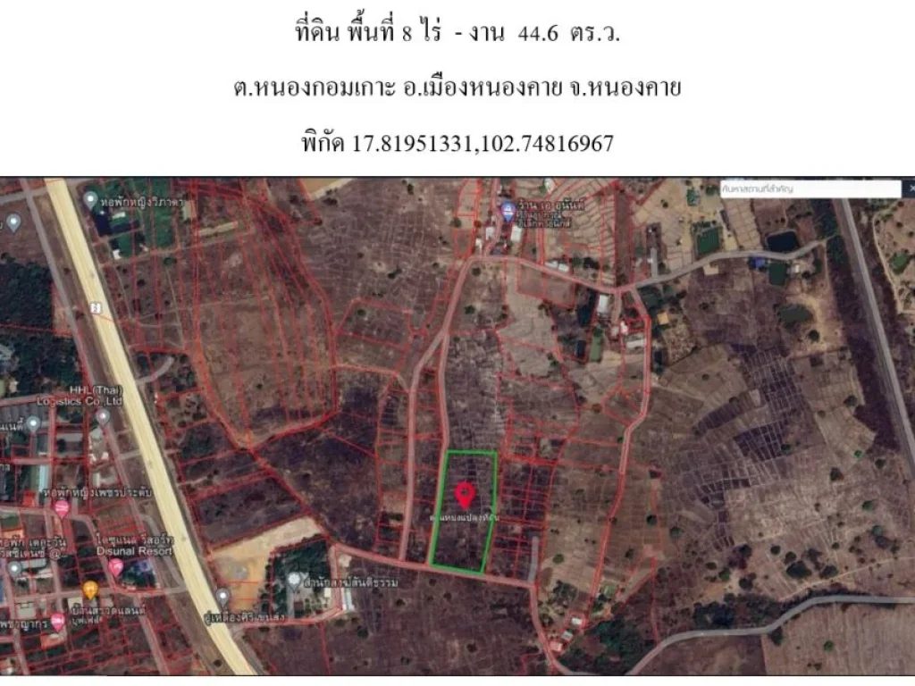 ขายที่ดิน ใกล้ถนนมิตรภาพ ไทย-ลาว หนองคาย เนื้อที่ 8 ไร่ - งาน