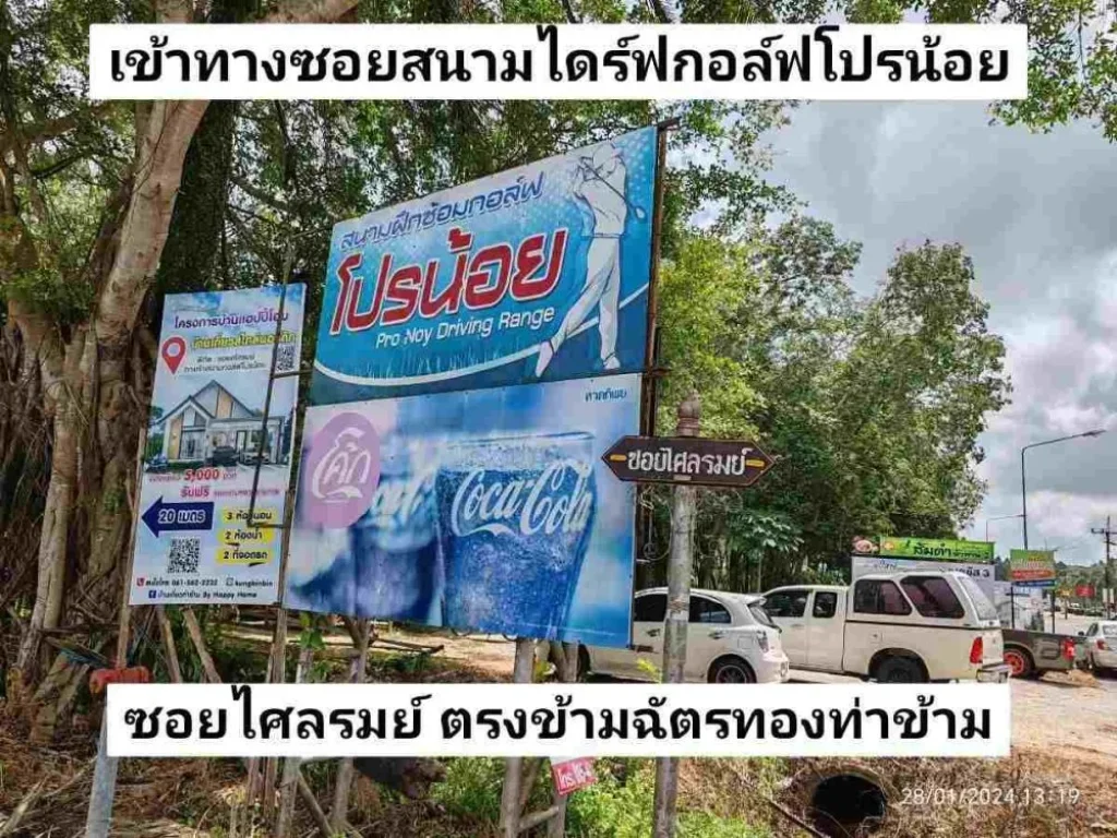 คู่มือซื้อขายบ้านหาดใหญ่ มี8หลัง บ้านชั้นเดียวใหม่