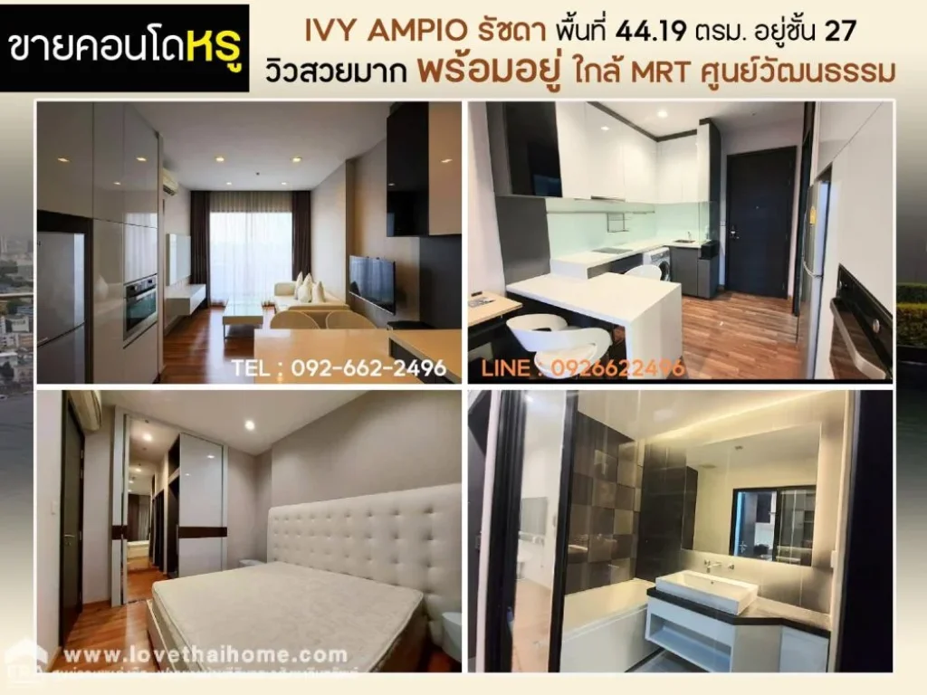 ขายคอนโดหรู พร้อมอยู่ IVY AMPIO รัชดา พื้นที่4419 ตรม ชั้น