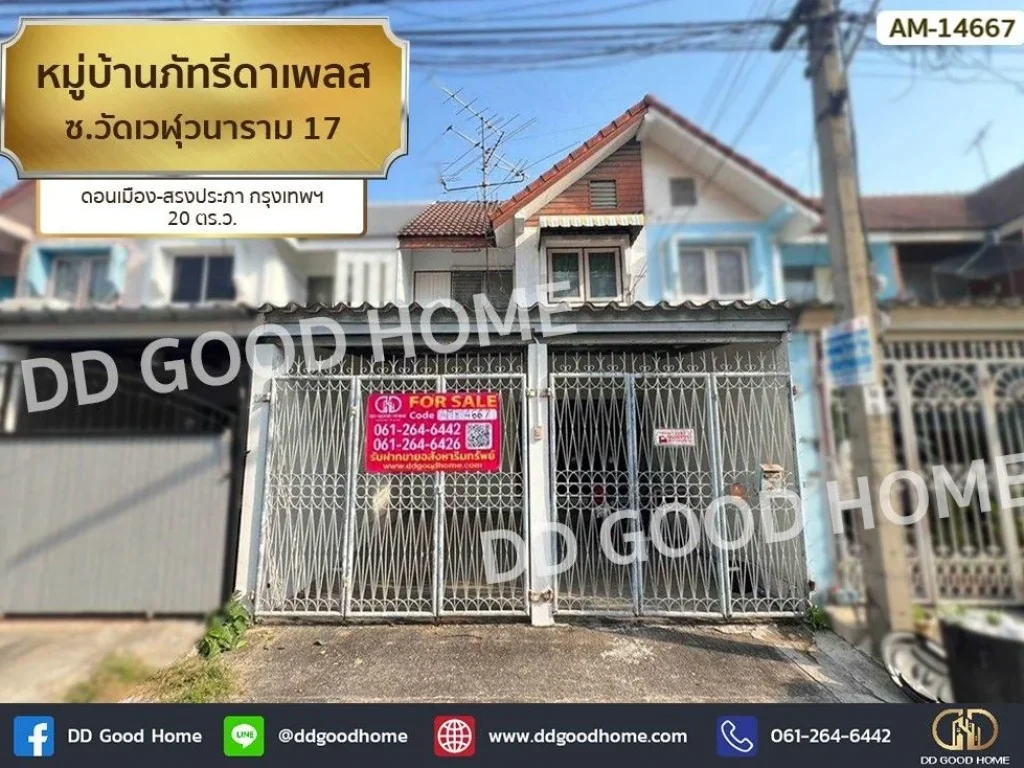 หมู่บ้านภัทรีดาเพลส ดอนเมือง-สรงประภา ซวัดเวฬุวนาราม 17