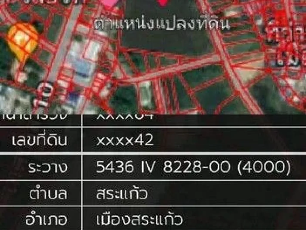 ขายที่ดินพร้อมบ้าน 2 ไร่ไ 9ตารางวา เจ้าของขายเอง ตำบลเขาพระ